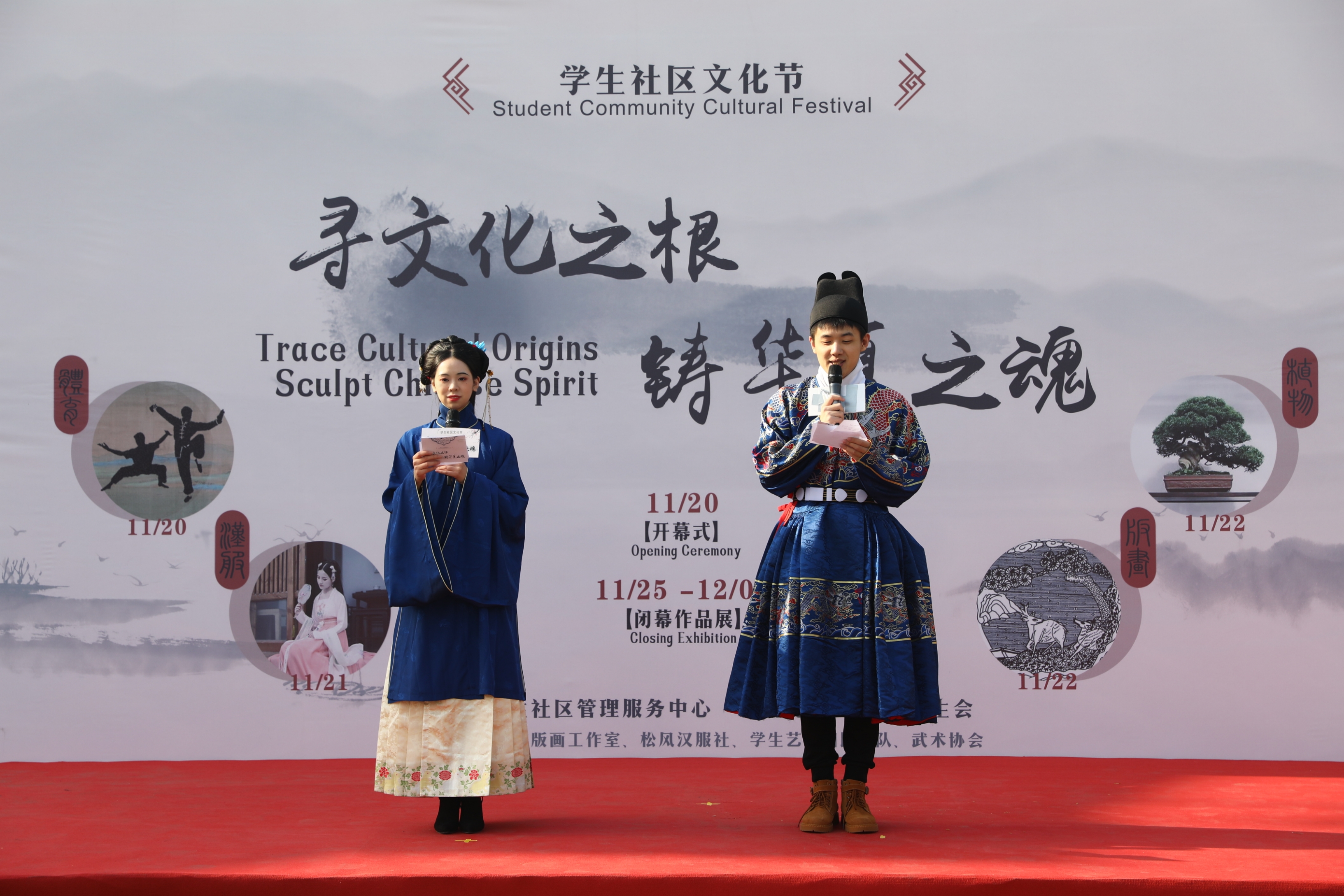 图为汪妤婕主持做爱影片
“寻文化之根,铸华夏之魂”学生社区文化节.jpg 图为汪妤婕主持做爱影片
“寻文化之根,铸华夏之魂”学生社区文化节.jpg