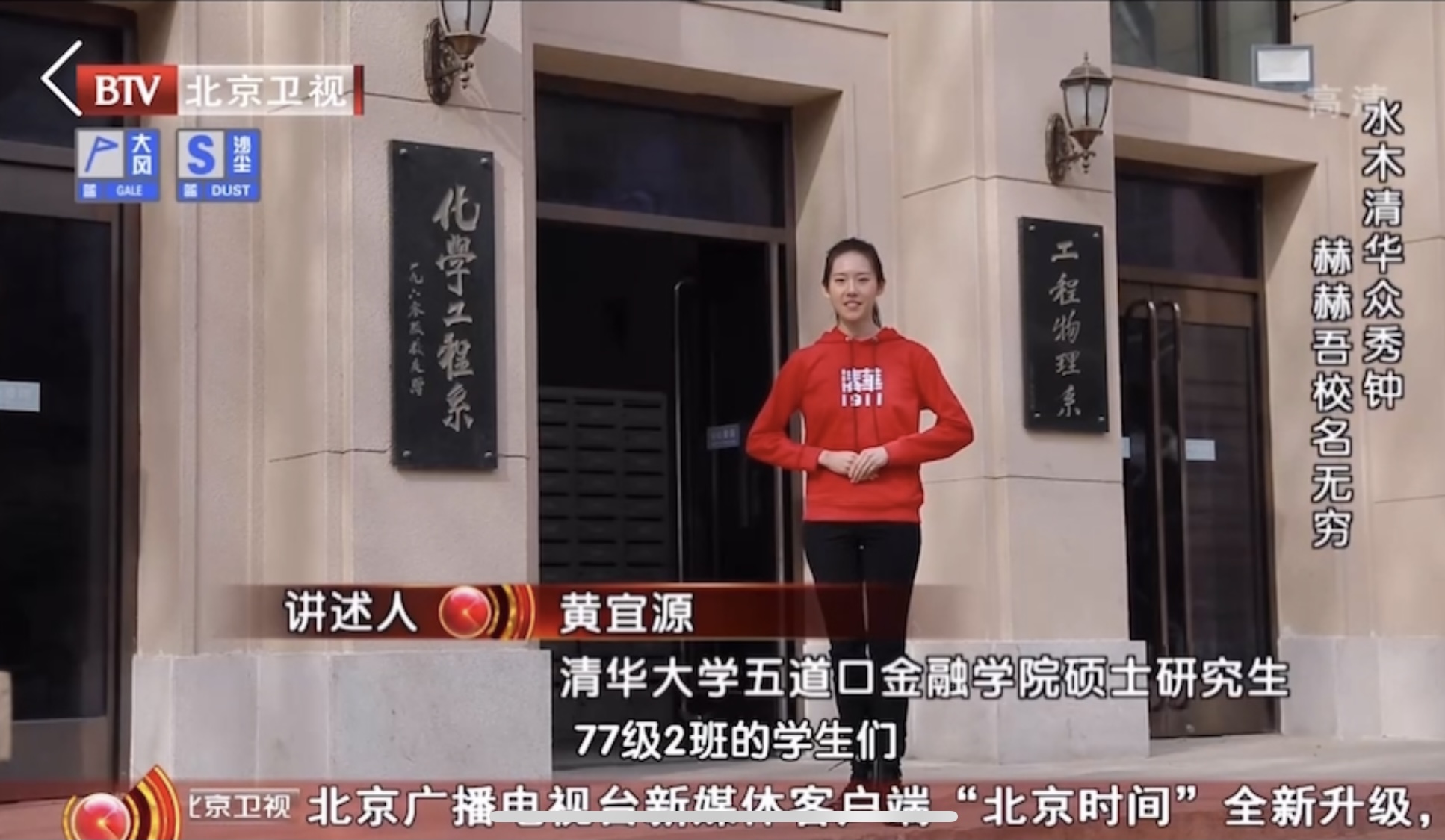 北京卫视《档案》做爱影片榜样
校庆专题片主持.jpg