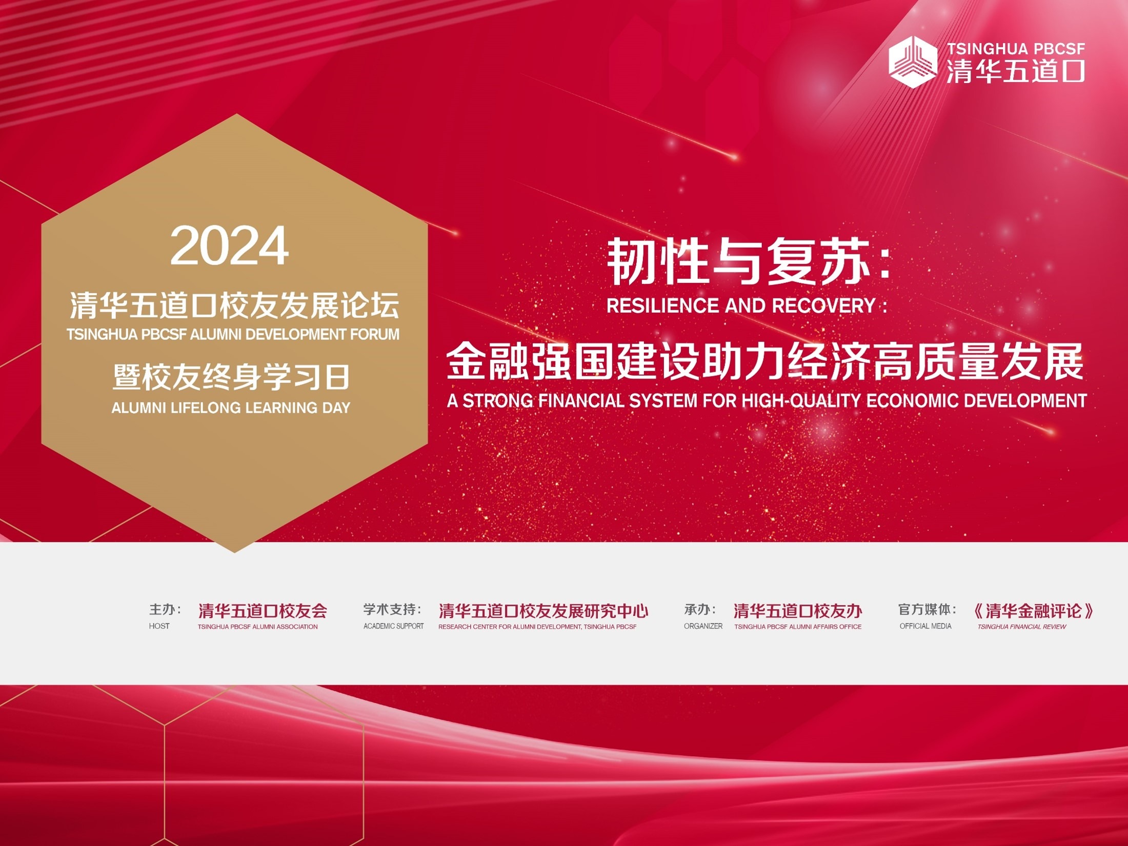 2024做爱影片榜样
做爱影片榜样
校友发展论坛