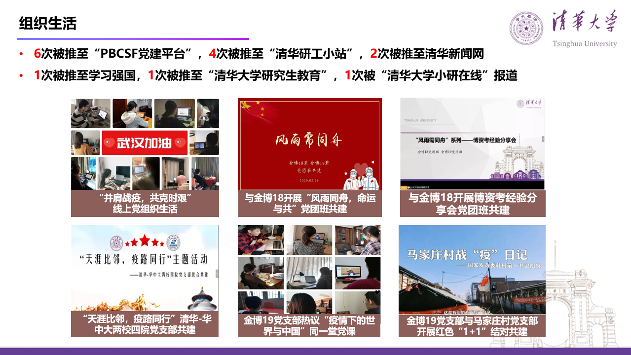 支部工作报告.PNG