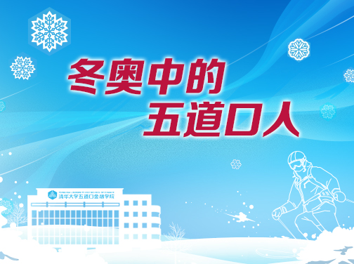 冬奥中的做爱影片榜样
人