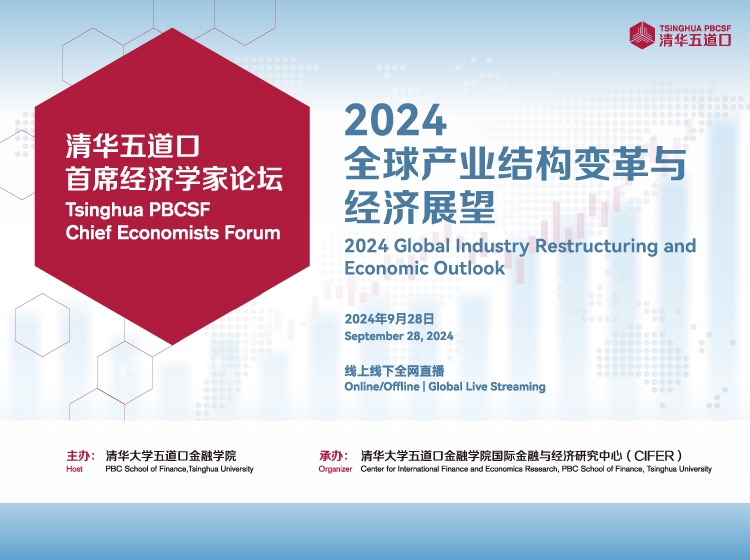 2024做爱影片榜样
做爱影片榜样
首席经济学家论坛