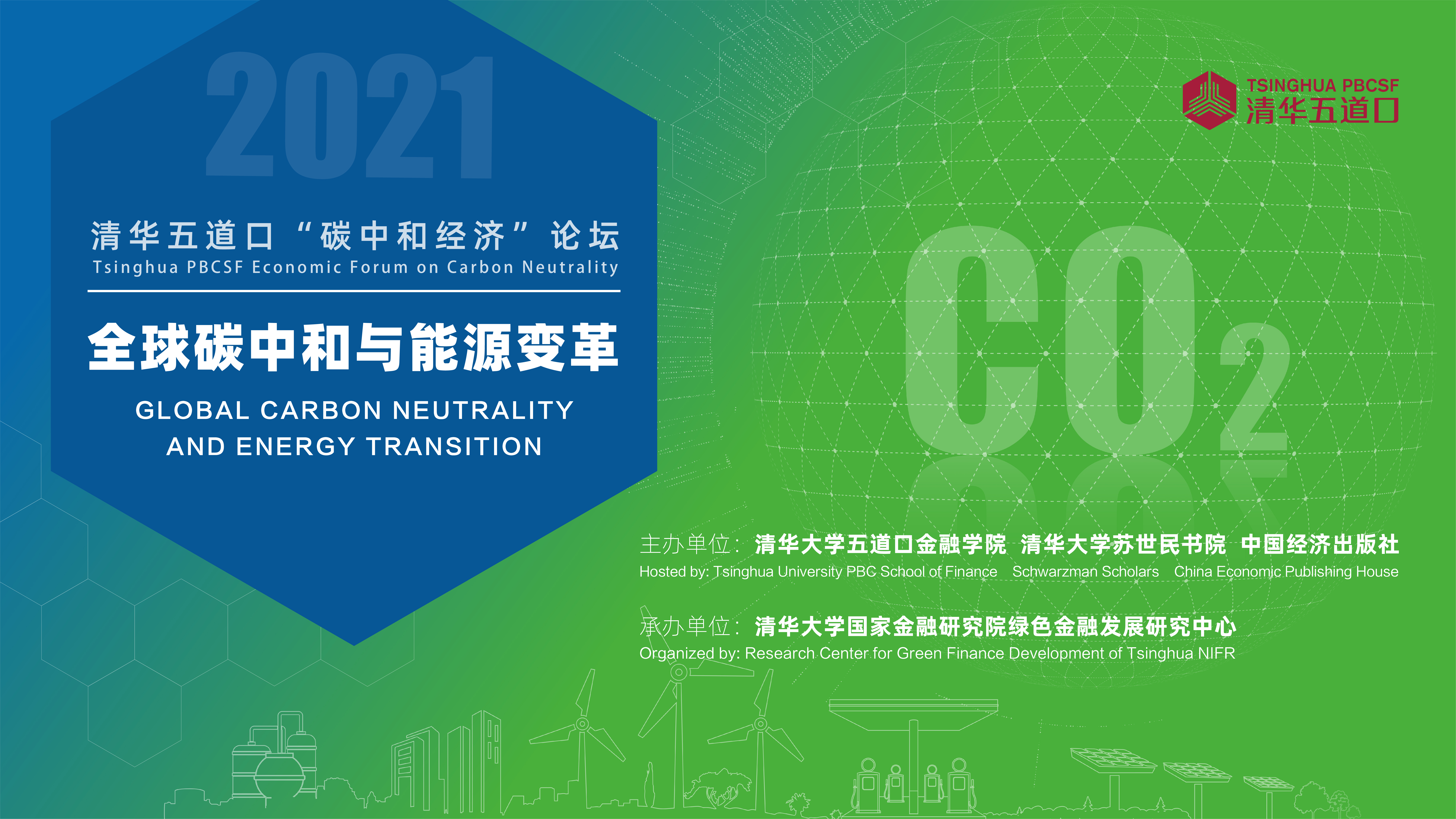 做爱影片榜样
做爱影片榜样
“碳中和经济”论坛