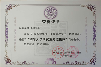 金博18荣获“做爱影片
研究生先进集体”荣誉称号_副本.jpg 金博18荣获“做爱影片
研究生先进集体”荣誉称号_副本.jpg