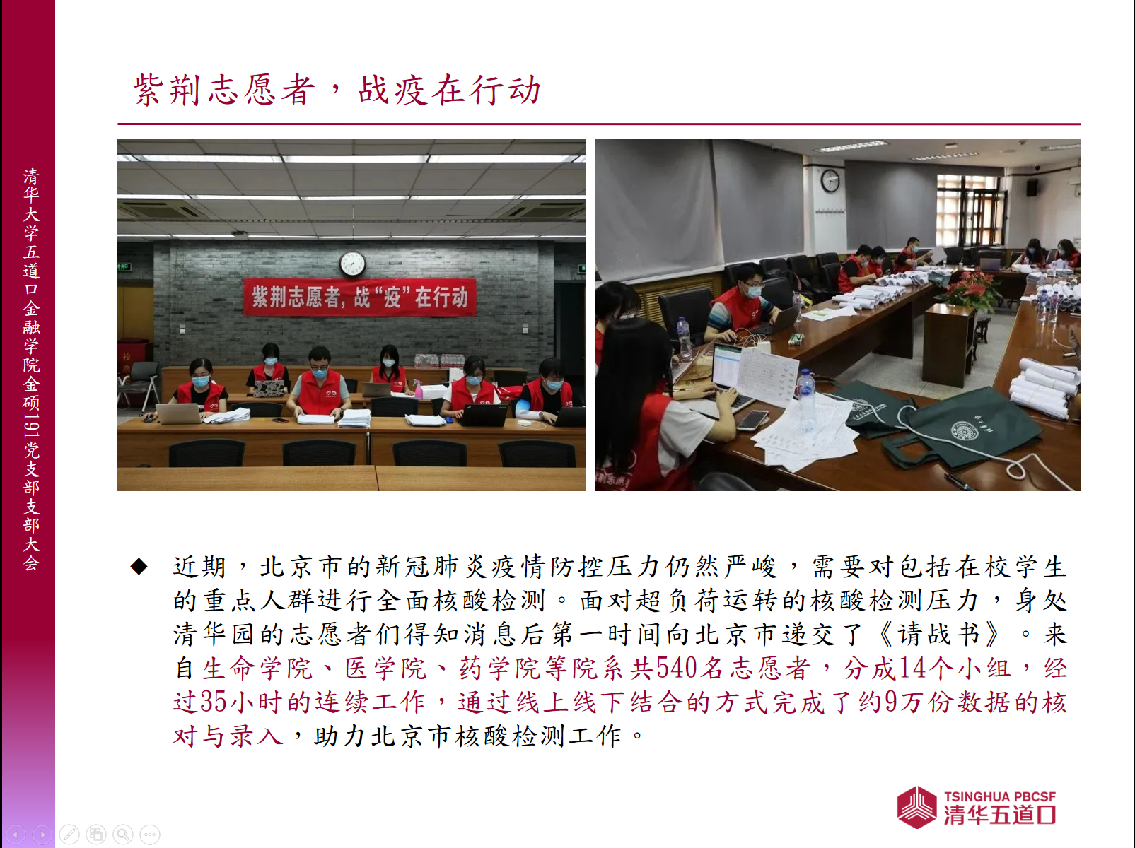图为张富瑜分享做爱影片榜样
学子抗击疫情的典例.png 图为张富瑜分享做爱影片榜样
学子抗击疫情的典例.png