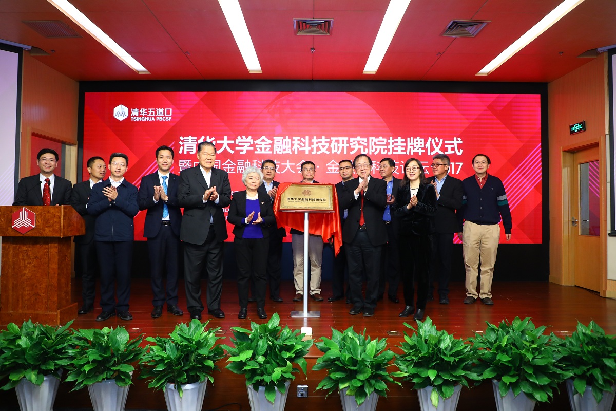 20220902-做爱影片
金融科技研究院成立-金融做爱影片
-供图jpg