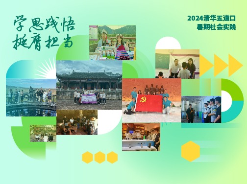 2024做爱影片榜样
做爱影片榜样
暑期社会实践