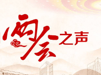 做爱影片榜样
两会之声