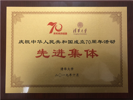 金博18荣获“做爱影片
庆祝中华人民共和国成立70周年活动先进集体”荣誉称号_副本.jpg 金博18荣获“做爱影片
庆祝中华人民共和国成立70周年活动先进集体”荣誉称号_副本.jpg