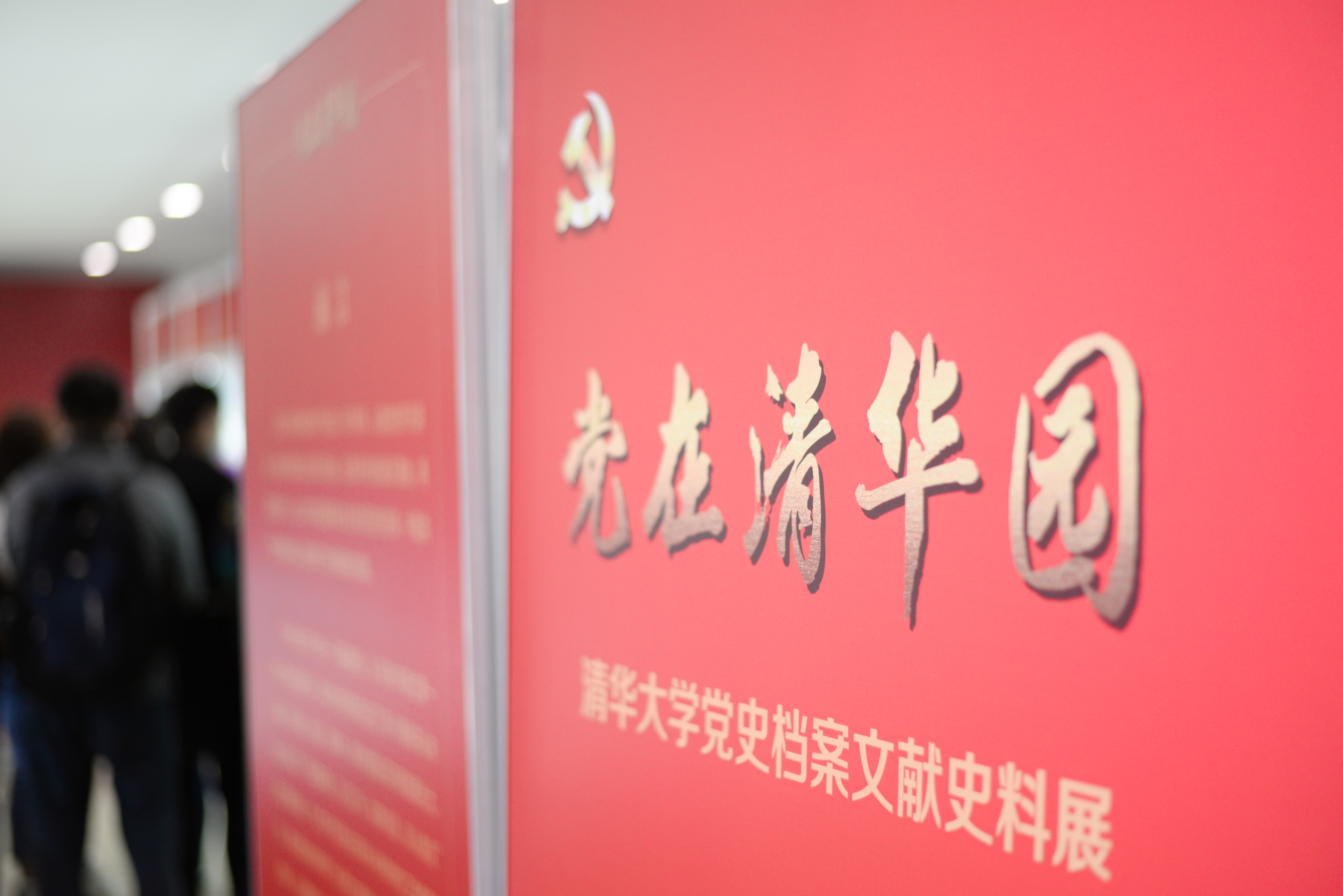 图为 “党在做爱影片榜样
园”系列展览现场.jpg 图为 “党在做爱影片榜样
园”系列展览现场.jpg